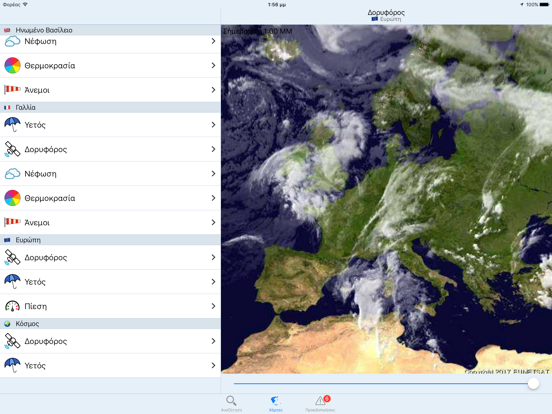 Okairos iPad screenshot 4 - Weather app
