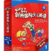 剑桥少儿英语1大全 - 强 马