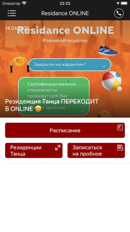 Резиденция танца