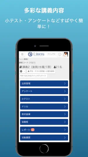 C-Learning [for teacher] screenshot 4