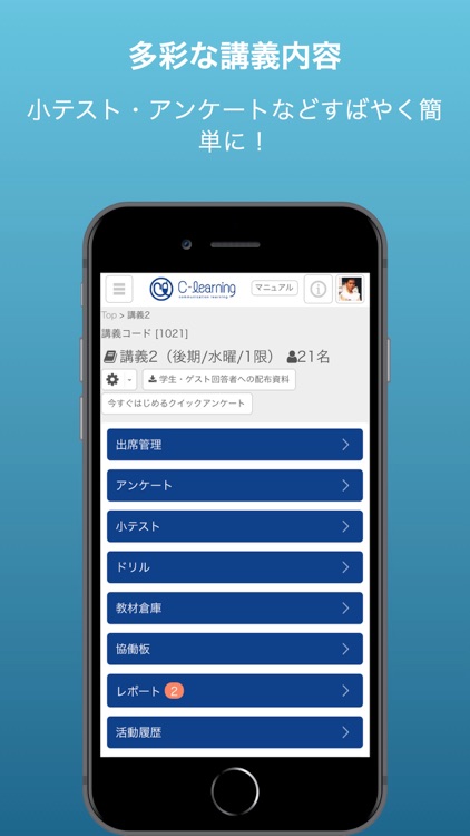 C-Learning [for teacher] screenshot-3