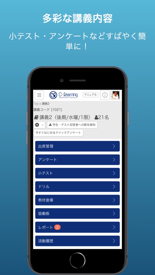 #4. C-Learning [for teacher] (iOS) 由: Netman. Co.,Ltd.