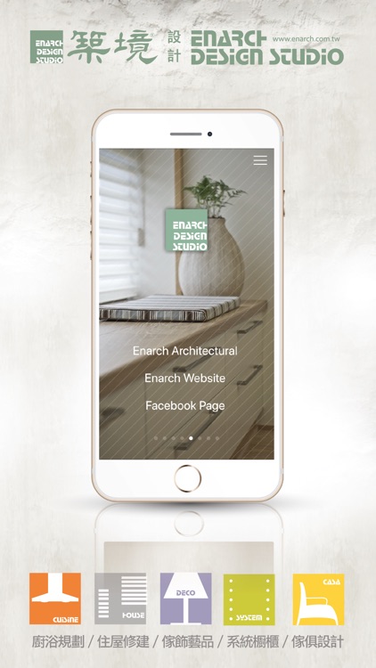 ENARCH｜築境設計 screenshot-4
