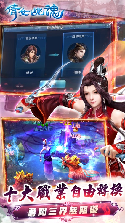 倩女幽魂:戰友助渡劫,一瞬變成仙