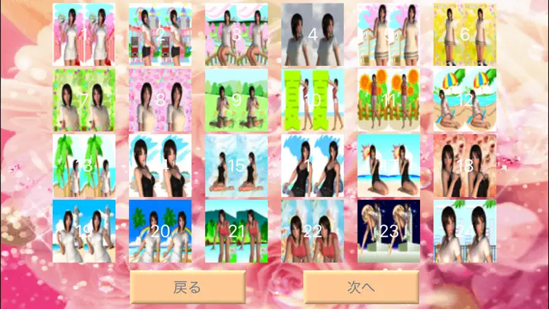 3D視力回復/ガールズコレクション screenshot 3 of 5