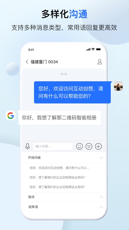 客服呗-人工智能客服