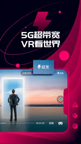 Game screenshot 天翼云VR-3D视频探索虚拟视界 apk