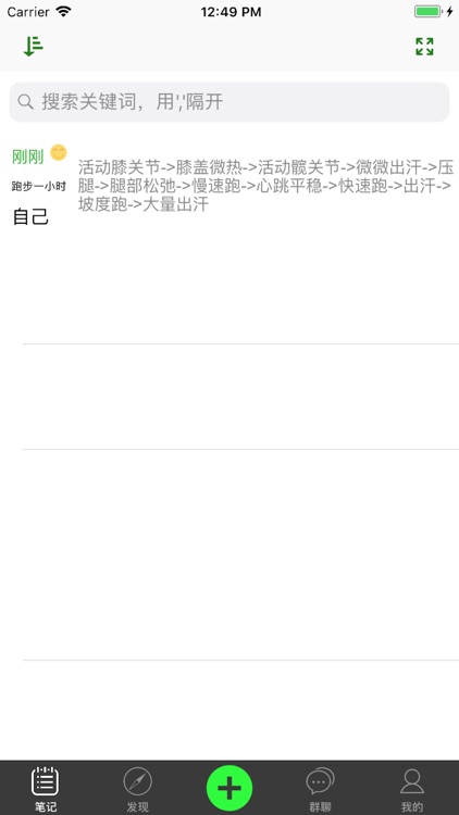 套路笔记 screenshot-4