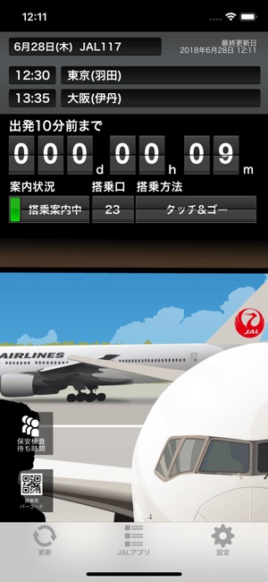 JAL Countdown(圖3)-速報App
