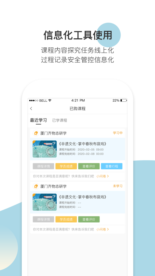#4. 齐物志客户端 (iOS) بواسطة: Xiamen Qiwusheyanxue Education Technology Co., Ltd.
