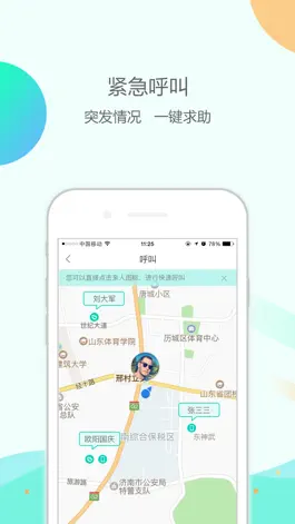 Game screenshot 大纬康养 hack