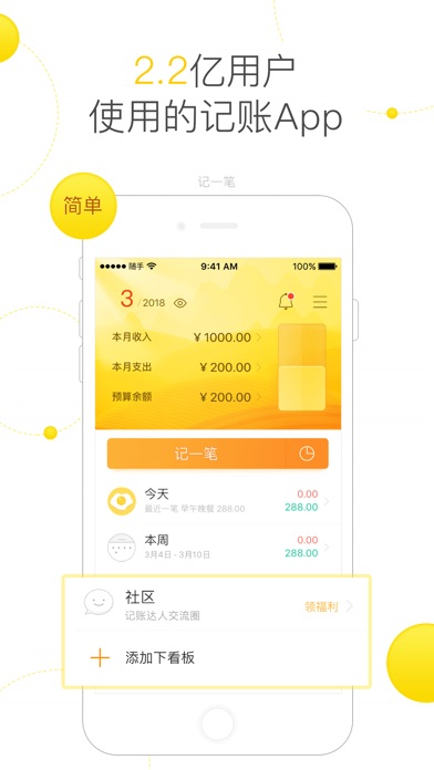随手记(专业版)-好用的记账工具 screenshot1