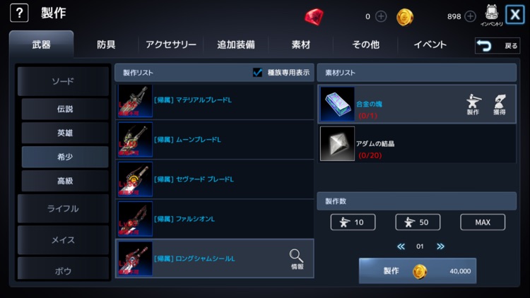 ダークエデンM screenshot-5