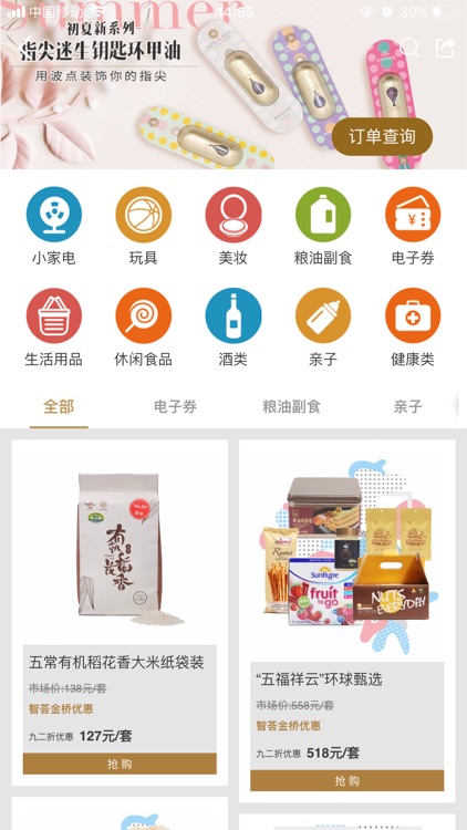 智荟金桥 screenshot-3