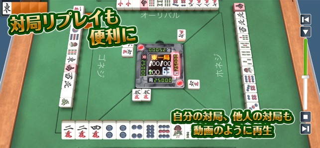 JanNavi Mahjong Online by WINLIGHT