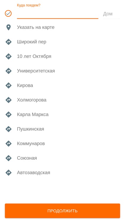 Такси Клин 24 screenshot-3