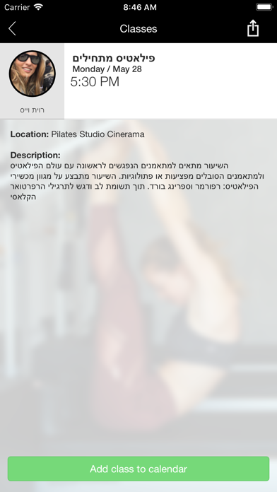 Pilates Studio פילאטיס סטודיו screenshot 4