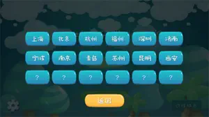 垃圾分类课堂-科普教育知识指南 screenshot 2
