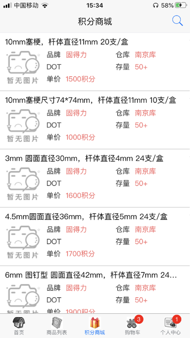 车胎宝 screenshot