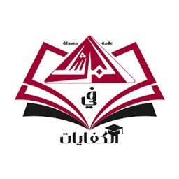 مذكرات المرشد الكافي