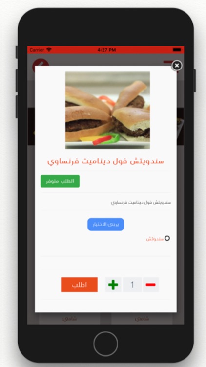 جـــاد screenshot-3