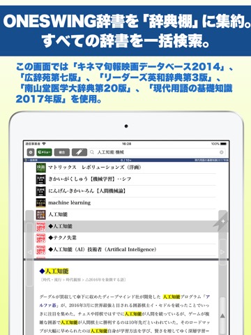 ONESWING辞典棚のおすすめ画像2