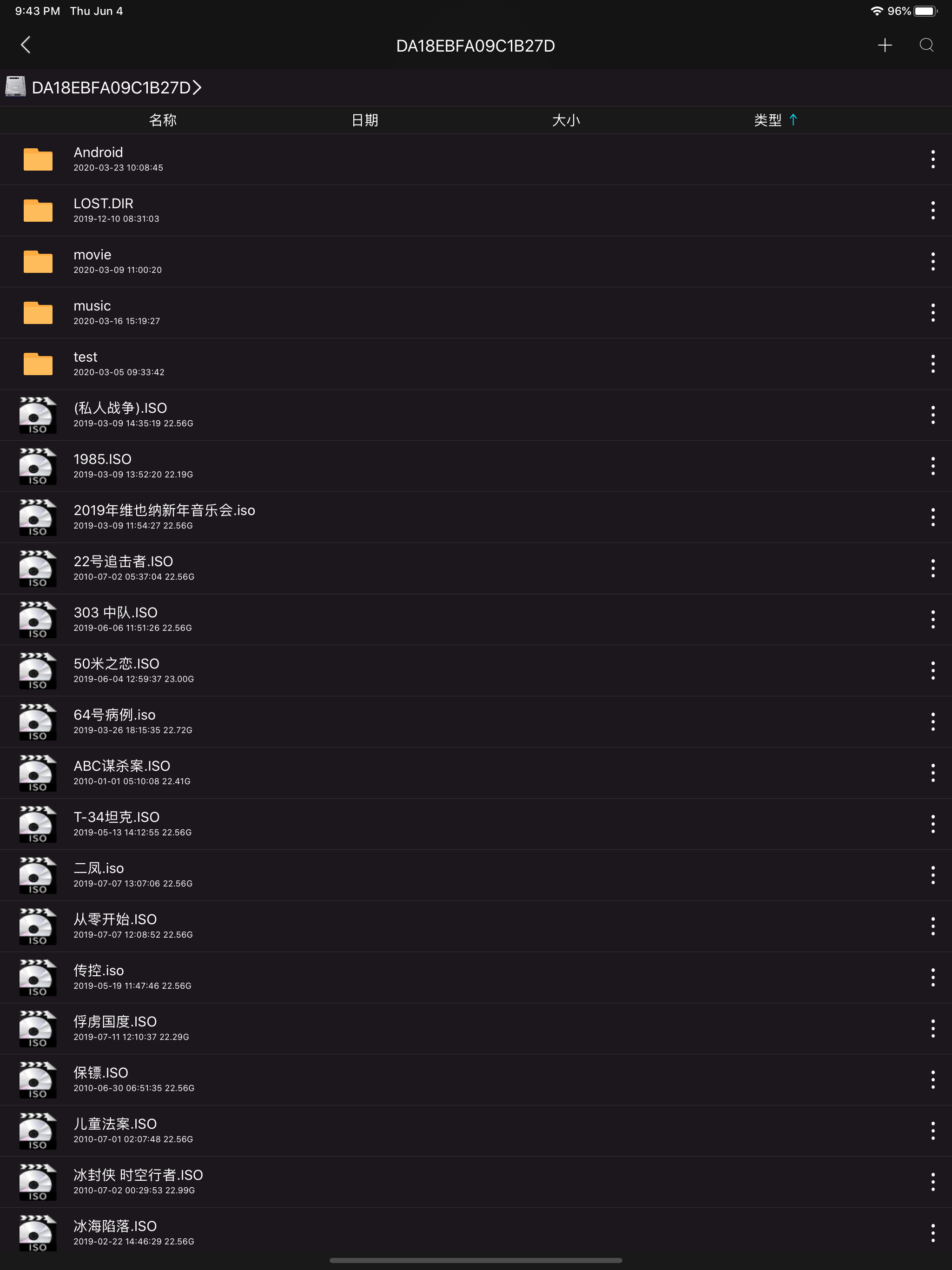 艾美掌控 screenshot 4
