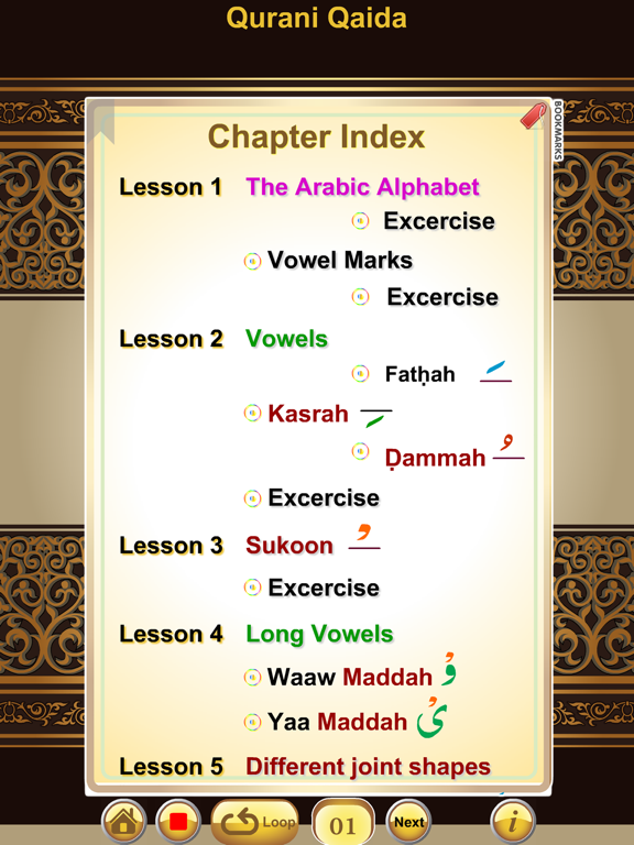Screenshot #6 pour Qurani Qaida Arabic-English