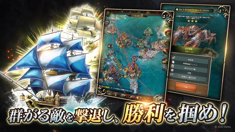 パイレーツ・オブ・カリビアン：大海の覇者 screenshot 3