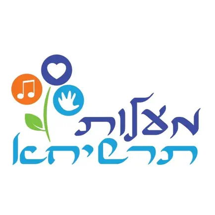 עיריית מעלות-תרשיחא Cheats