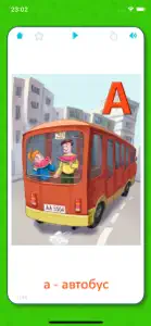 Russian ABC for Kids screenshot #1 for iPhone