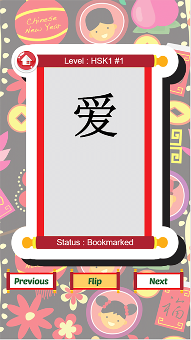 Screenshot #3 pour Chinois HSK 1 2 3 4 Mots