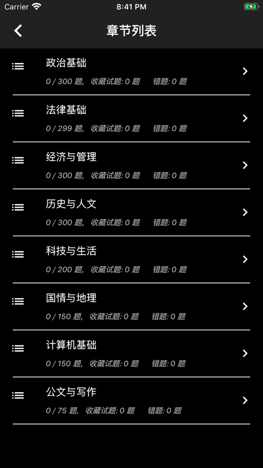 #3. 公共基础知识 (iOS) De: li xiaofeng