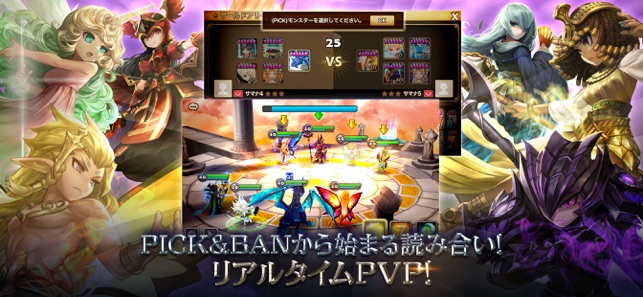 サマナーズウォー Sky Arena をapp Storeで