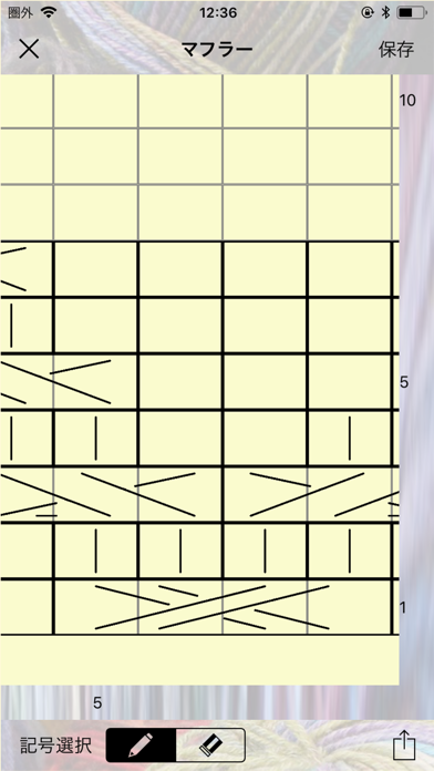 編み図作成のおすすめ画像1