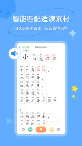 Game screenshot 魔方AI阅读 apk