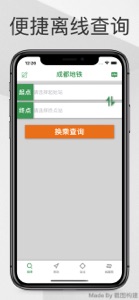 成都地铁通-成都地铁出行线路导航查询app screenshot #7 for iPhone