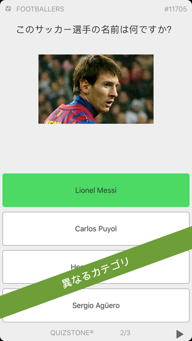 サッカー選手のクイズのおすすめ画像4