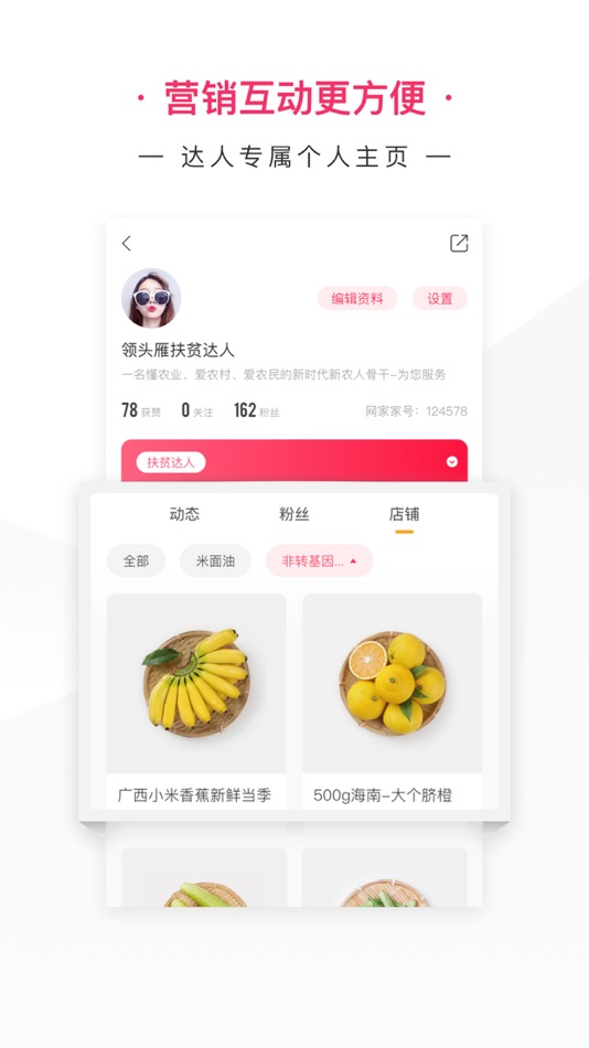 #2. 网家家商家版 (iOS) 由: cnlive.com