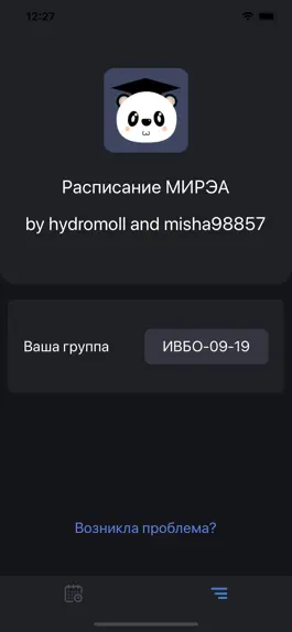 Game screenshot Расписание МИРЭА hack