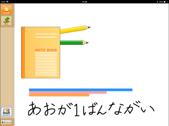 Screenshot #5 pour QB説明　１ねん　大きさくらべ