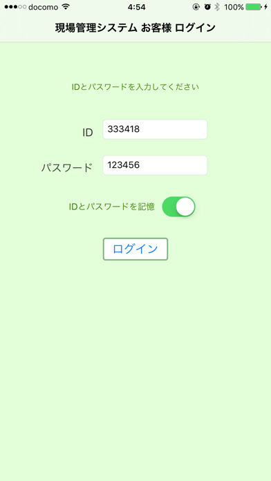 Screenshot #1 pour 建設現場LIVE