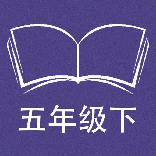 跟读听写牛津译林版三起点小学英语5下