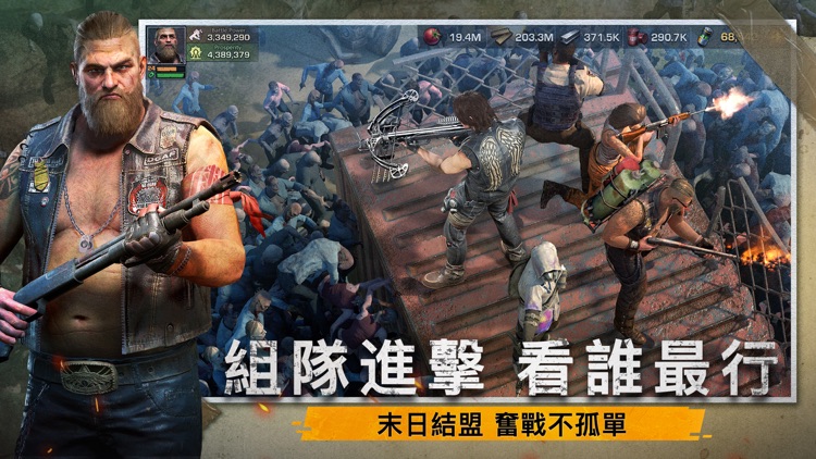 全面屍控-「陰屍路」聯名手遊 screenshot-5
