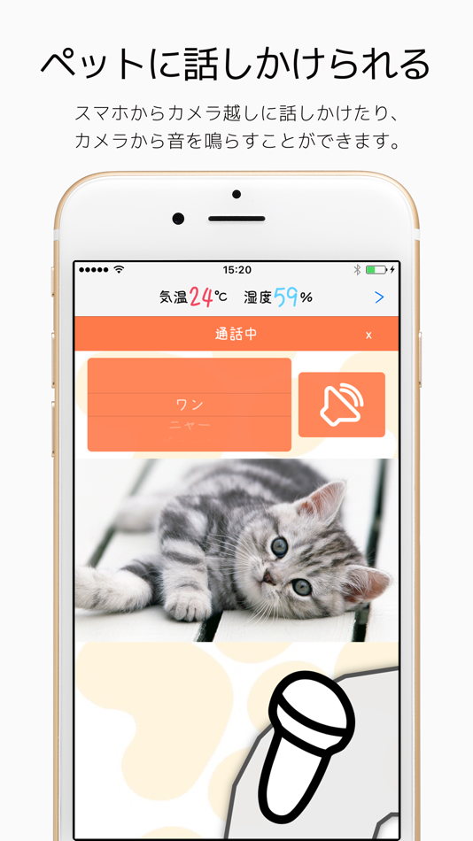 #3. QwatchViewLite (iOS) 由: I-O DATA DEVICE, INC.