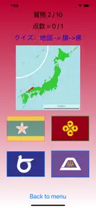 日本地図クイズ screenshot #3 for iPhone