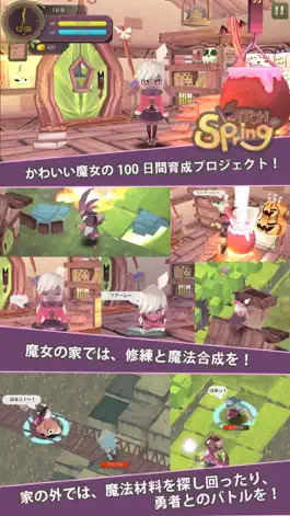 Game screenshot 魔女の泉 apk