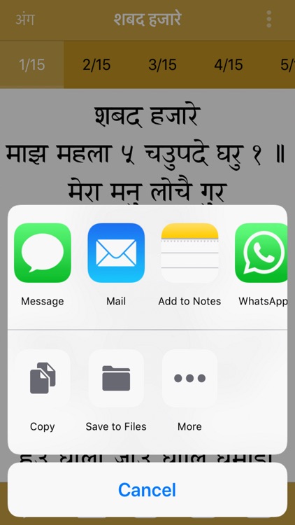 Shabad Hazare Paath screenshot-6