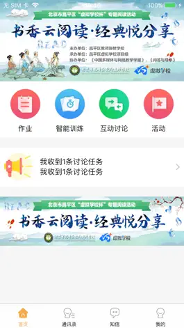 Game screenshot 乐云校 mod apk