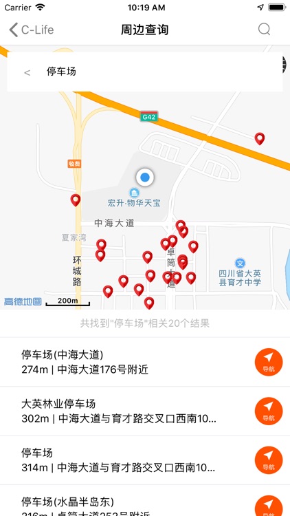 众车生活 screenshot-5